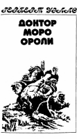 Doktor Moro oroli.pdf